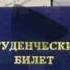 Поздравление С Днем Студента И День Татьяны