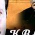 Квартет Гварнери Приключенческий фильм 1978