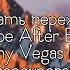 Как Сделать переходы как в After Effect в SonyVegas Туториал 1