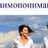 Я тучи разведу руками Вебинар со Светланой Бук