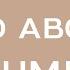 HEARD ABOUT US Instrumental W Background Vocals
