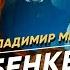 Серия 17 Бенкендорф Сатрап с человеческим лицом