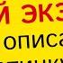 Как описать картинку на экзамене B1 DTZ Устная часть экзамена по немецкому языку