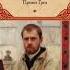 Приют Грез Автор Эрих Мария Ремарк