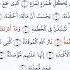 Surah Al Humaza By Sheikh AlAfasy سورة الهمزة Quran Humazah Quranrecitation RLRELAXINGLISTENING