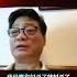 封杀我你们才是真正的丢人 Shorts 崔永元 转基因 食品安全 最勇敢的人