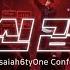 전신갑주 Isaiah6tyOne Conference 2020 Live 아이자야 씩스티원