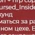гайд как не встать на колени