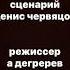Маша и медведь кумир создатели