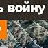 Только правда способна остановить войну ЗнайПравду и подпишись