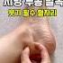 발목 뚱뚱한 사람 필수 혈자리 Shorts 발목 발목운동 발바닥 발바닥통증 평발 족저근막염 운동하는여자 홈트레이닝 발마사지 종아리 하체순환 혈액순환