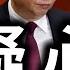 习近平疑心大起 紧急撤换半数武警将领 军令突增四个字 中国疫苗有诈 九类人先打 避开两类人