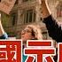 整個美國示威失控 芝加哥也鬧很兇 德州 武裝應對 是平亂還是火上加油 芝加哥 美國 美國暴亂 洛杉磯 德州 紐約 華盛頓 特朗普 川普
