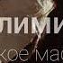 Саблиминал аффирмация медитация оратор речь голос уверенность самооценка выступление успех