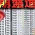 中国经济奇迹是如何被终结的 真正的海啸正在路上