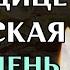 Икона Божией Матери Казанская О чем молиться Богородице Казанская Православие