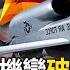 Are Domestic Drone Crashes A Daily Occurrence