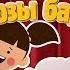 Аяда кішкентай қозы бар Bilimland Kids Ая и ее маленький ягненок
