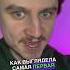 КАК ВЫГЛЯДЕЛА САМАЯ ПЕРВАЯ ПЕСНЯ В ИНТЕРНЕТЕ