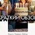 Краткий обзор фильма Тогда Сейчас Потом 16 кино фильмы фильмы2024 кинообзор сериалы