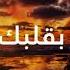 Always April Bashaar Al Jawad Ti Ra Ra تي را را Karaoke