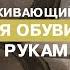 Водоотталкивающий крем для обуви своими руками