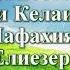 ВидеоБиблия Первая книга Ездры глава 10 с музыкой Бондаренко