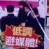 張雅琴挑戰新聞 習近平大小舅低調抵台 調虎離山閃媒體