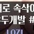 남녀공용 속삭임 유두개발 제대로 속삭이며 유두개발 1 여자ASMR Asmr 남성향 롤플레이 롤플 앙뭉