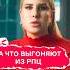 За что выгоняют из РПЦ