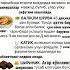 Уйқудан олдин нималар истеъмол қилиш керак