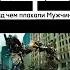 смерть Кью Transformers трансформеры грустныймомент