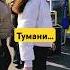 Ліна Яковенко Тумани зсув українськамузика українськіпісні музика хіти