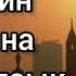 Сура Ясин Перевод с арабских на русский язык