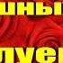 Дeнь воздушных поцелуев