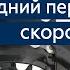 Настройка переднего переключателя скоростей велосипеда