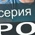 УГРО Простые парни 4 сезон 23 серия Ценный товар часть 3