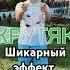 Показываю как сделать супер крутой эффект в CapCut мастерhouse