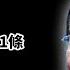 溫家寶預言成真 習近平打倒昨天的自己 青年實際失業率46 5 反推發現重大真相 文昭談古論今20230721第1281期