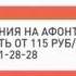 Телегазета Афонтово г Красноярск 11 04 2017