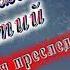 С Днём Рождения Игнатий