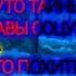 НАРУТО ТАЙНЫЙ СЫН ГЛАВЫ ООЦУЦУКИ АЛЬТЕРНАТИВНЫЙ СЮЖЕТ ЧАСТЬ 2