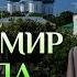 Такого мир никогда не знал Осипов Алексей Ильич курс Апологетики 2021