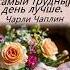 Улыбка