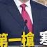 中印45年來第一槍誰開的 川普封殺陸企上癮 盯上中芯專挑第一名開刀 習近平連講31次鬥爭 和美國鬥到底 20200912 慧眼看天下第113集 聶建中 鄭繼文