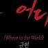 규릭 팬텀 넘버 모음