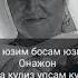 Ота ва Она хакида Эркин Комилов сузлари