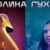 Юность OST Пираты галактики Барракуда в кино с 22 августа