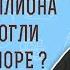 Как два миллиона людей смогли пересечь море Исх 14 21 29 Протоиерей Олег Стеняев