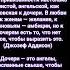 Золотые слова про дочь